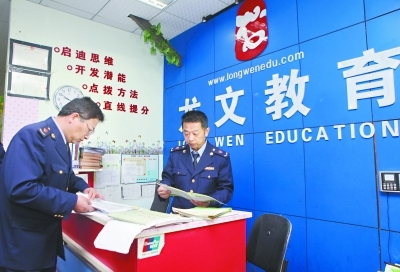 違規(guī)補習(xí)亂象 龍文教育兩培訓(xùn)點被查，警示教育培訓(xùn)行業(yè)規(guī)范發(fā)展